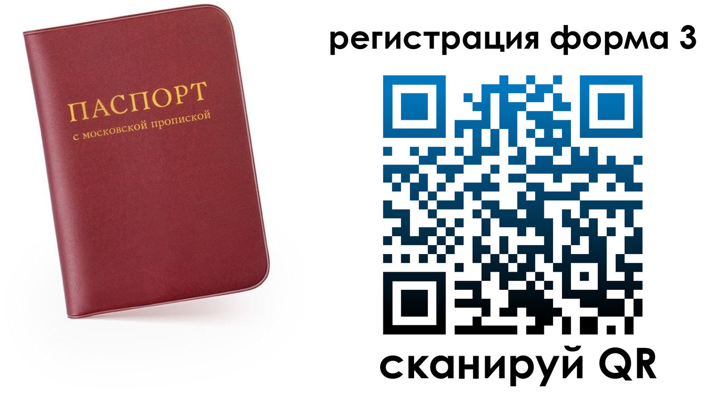 временная регистрация для всех в Чегеме