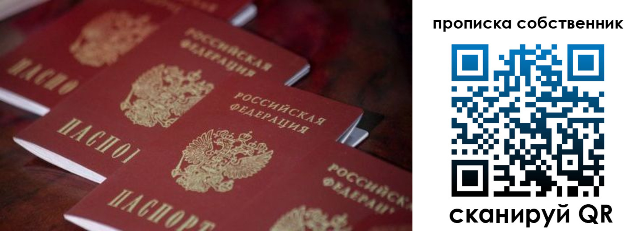 купить прописку в Чегеме
