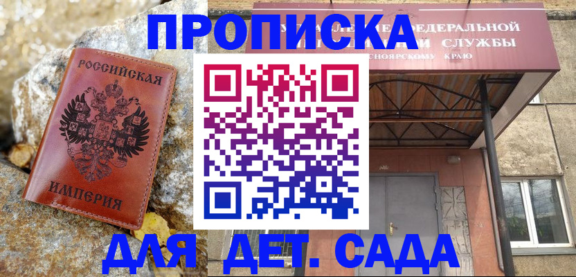 прописка в квартире в Чегеме