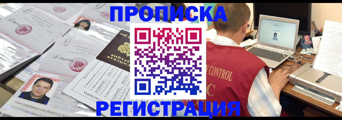 где прописаться в Чегеме