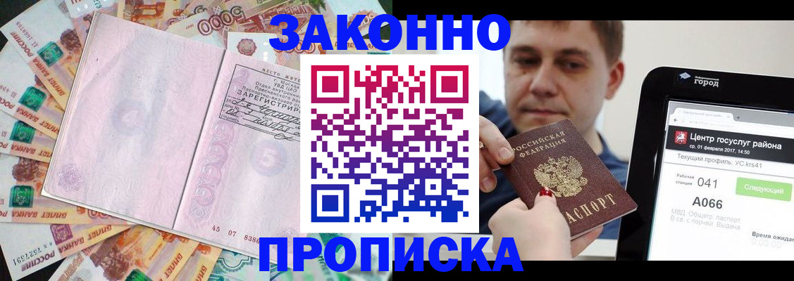 прописка для кредита в Чегеме
